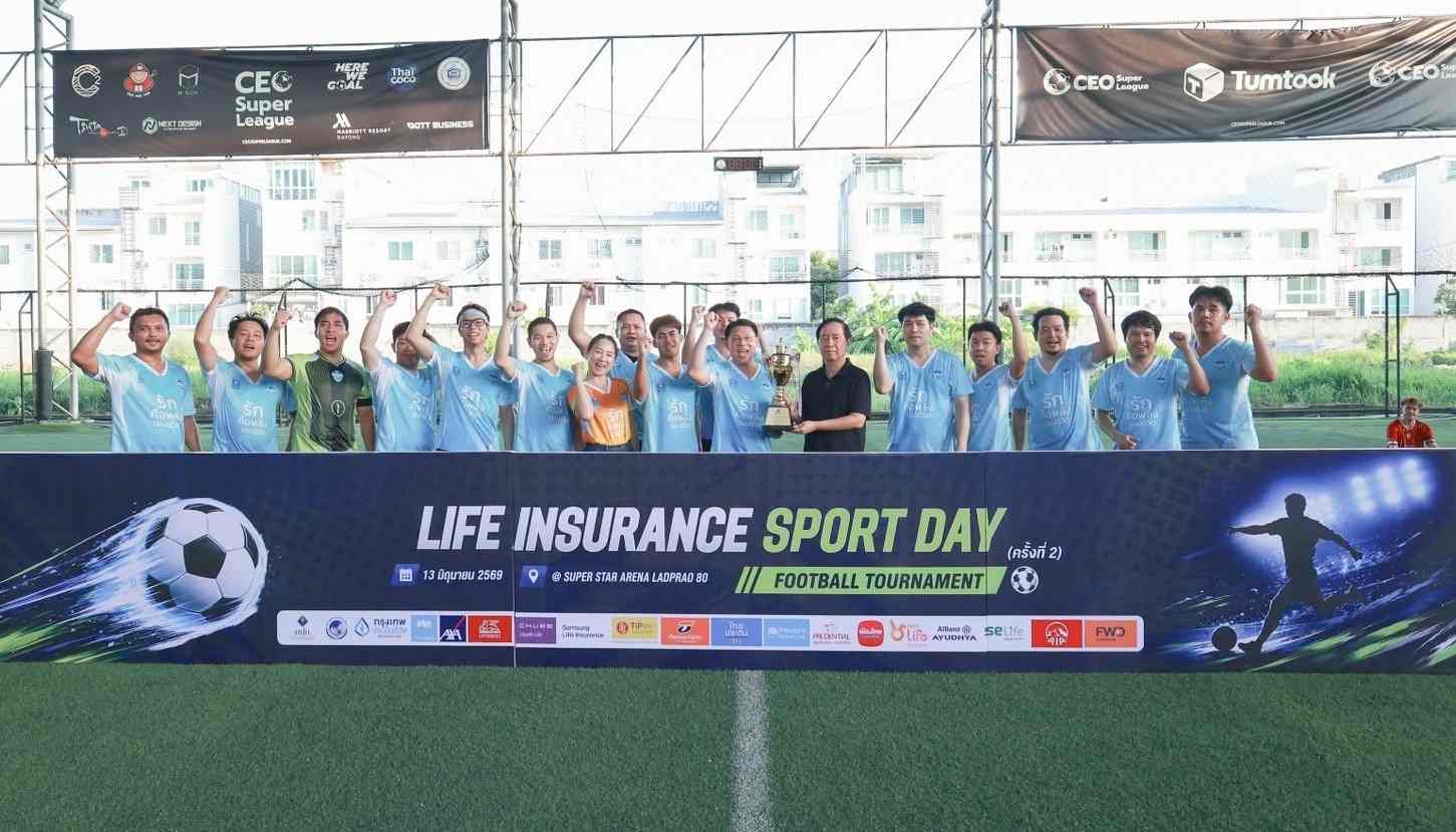 OCEAN LIFE ไทยสมุทรประกันชีวิต คว้ารองอันดับ 1 ฟุตบอล “LIFE INSURANCE SPORT DAY 2026”